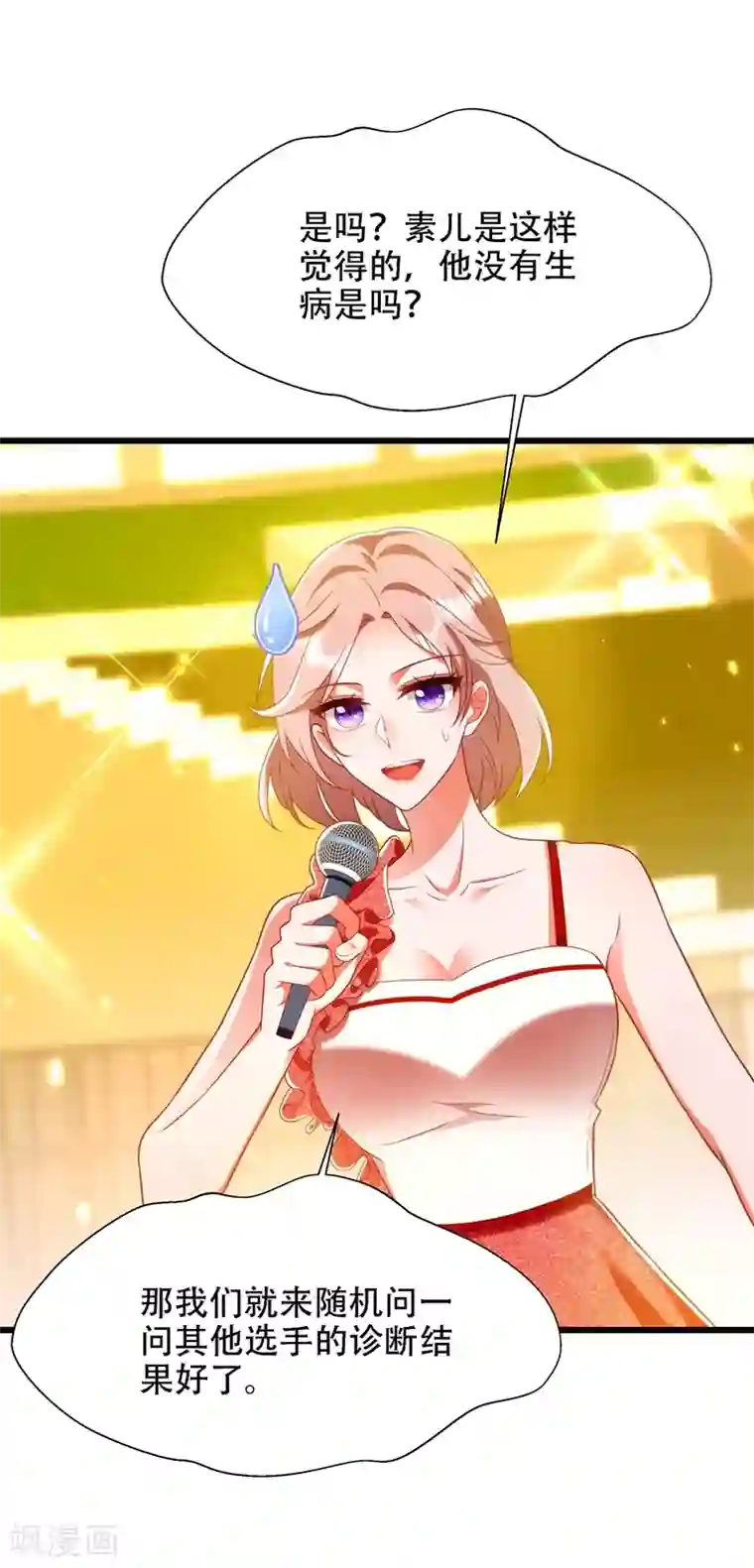 重生空间：豪门辣妻不好惹第152话 他没病