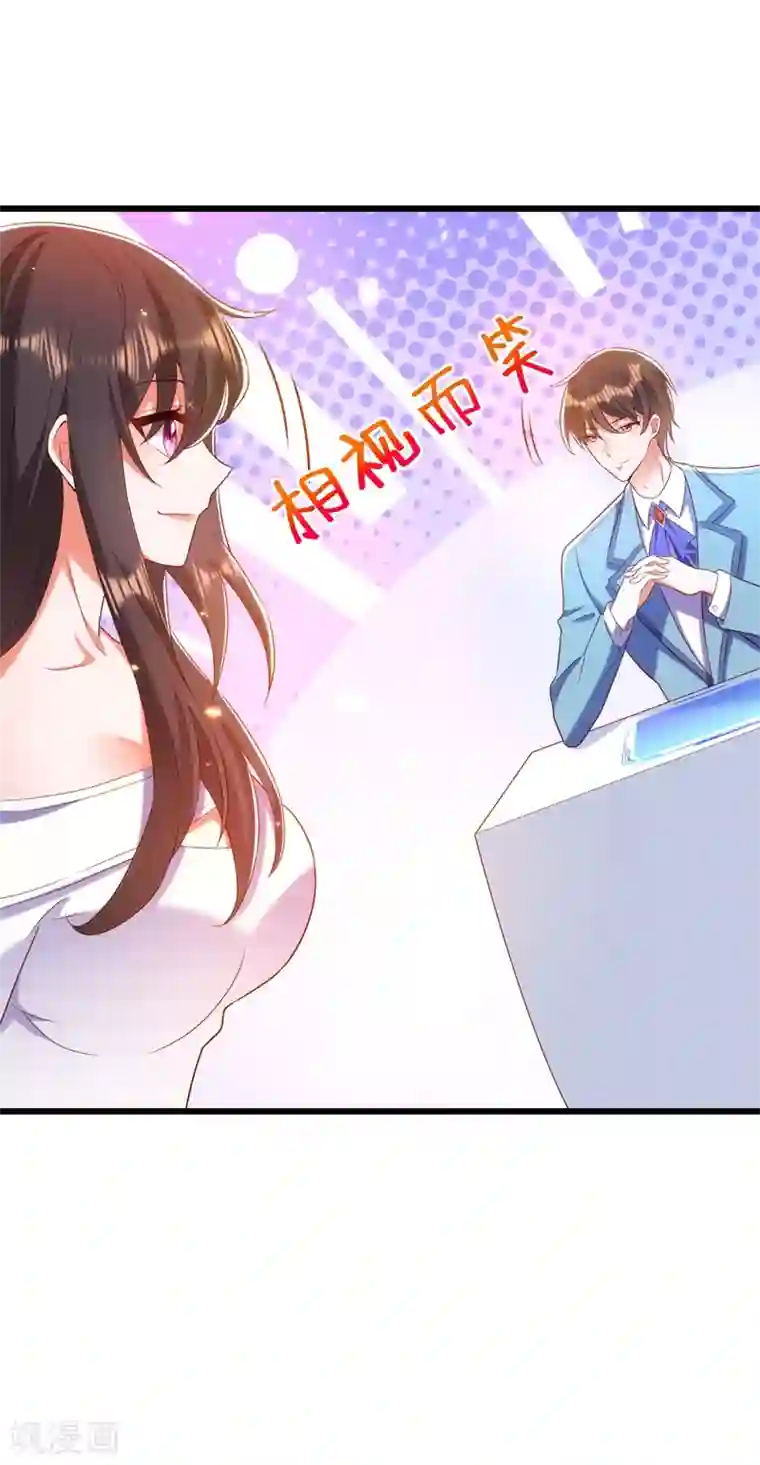 重生空间：豪门辣妻不好惹第152话 他没病