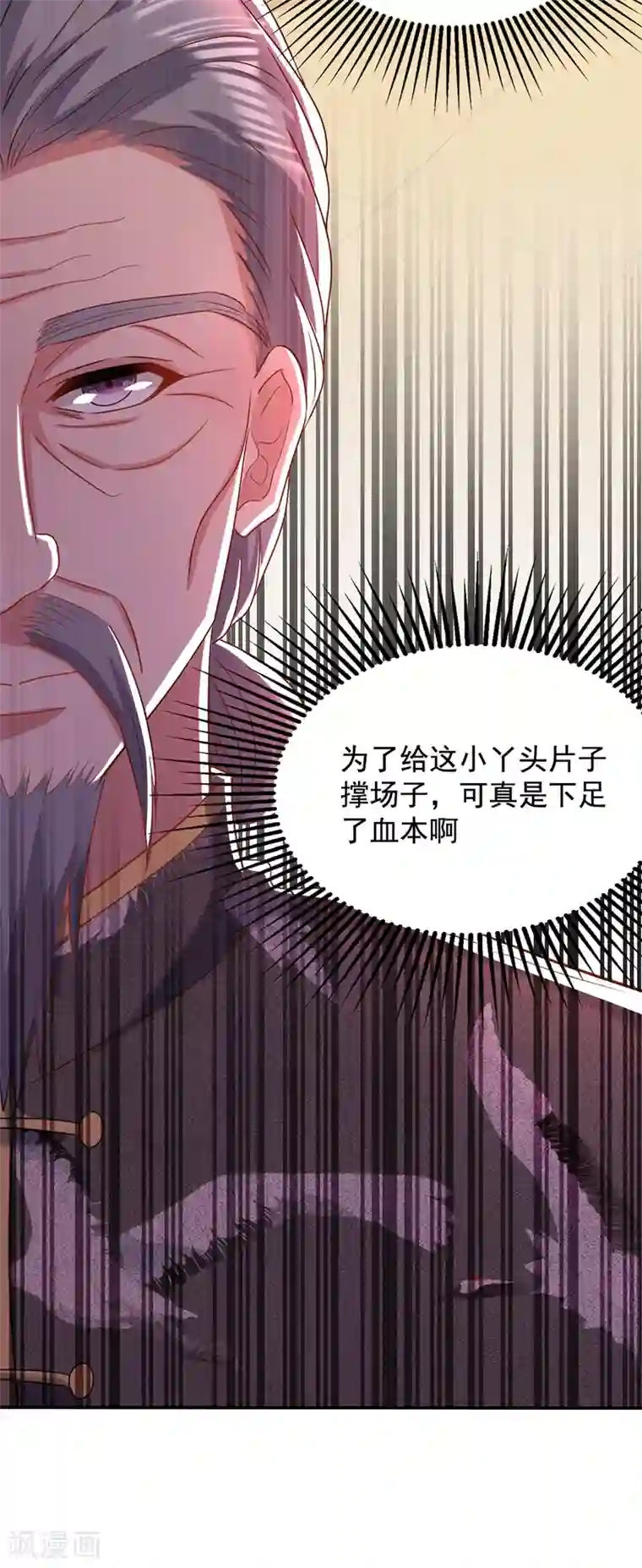 重生空间：豪门辣妻不好惹第152话 他没病