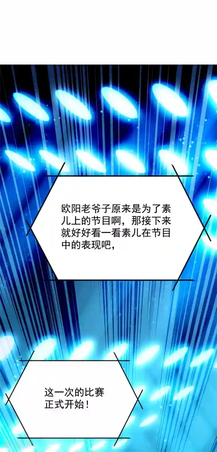 重生空间：豪门辣妻不好惹第152话 他没病