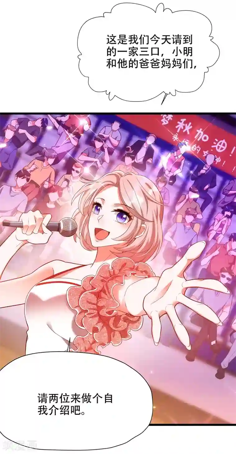 重生空间：豪门辣妻不好惹第152话 他没病