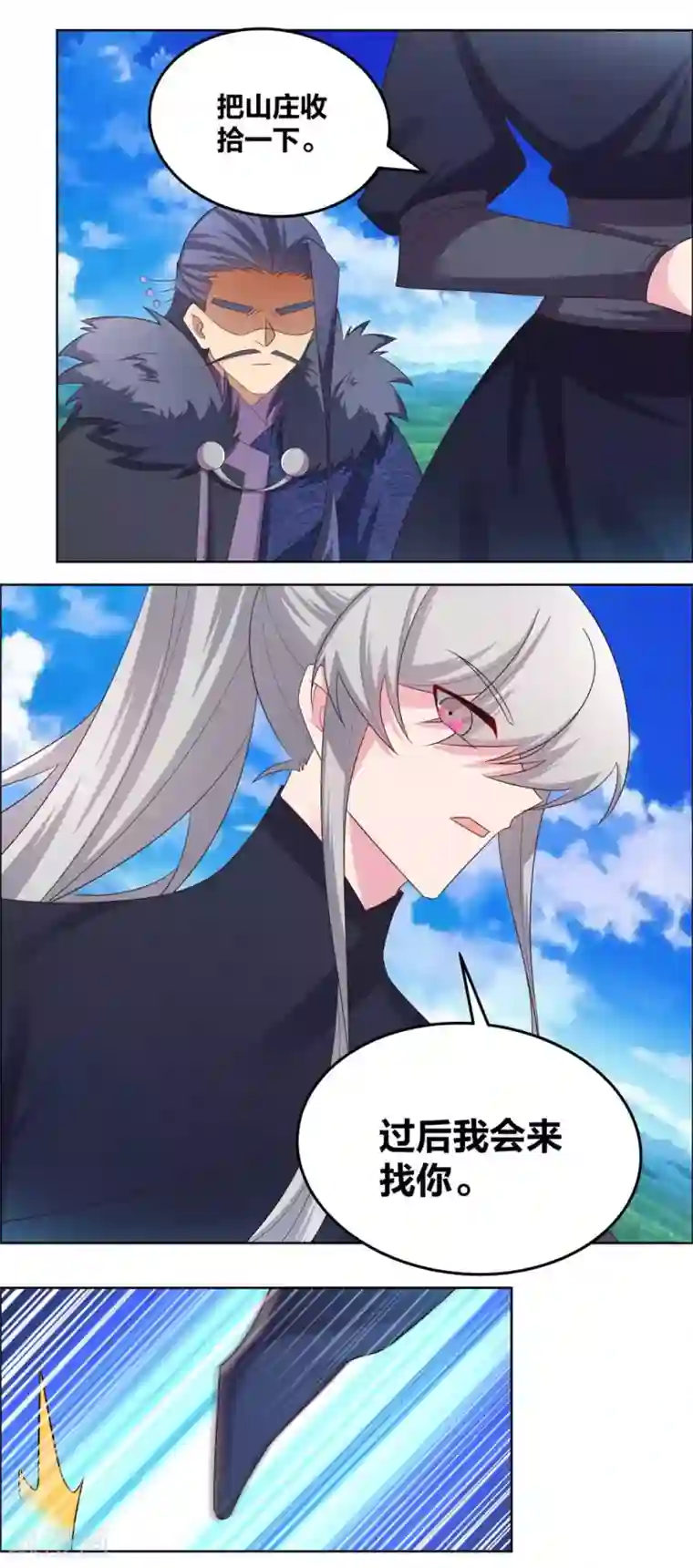 尊上第179话 诛心控魂符