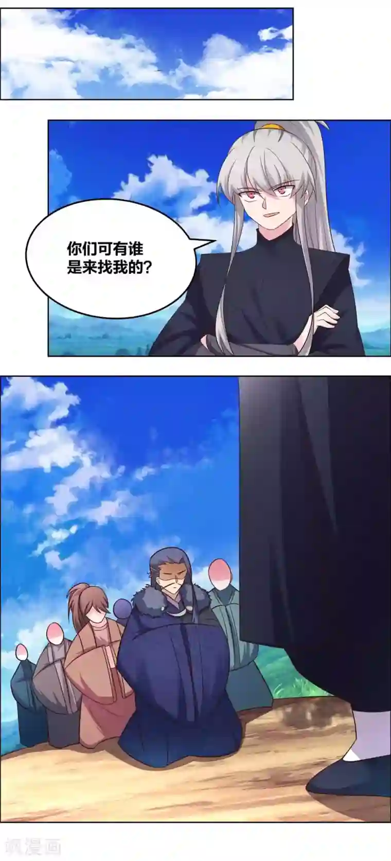 尊上第179话 诛心控魂符