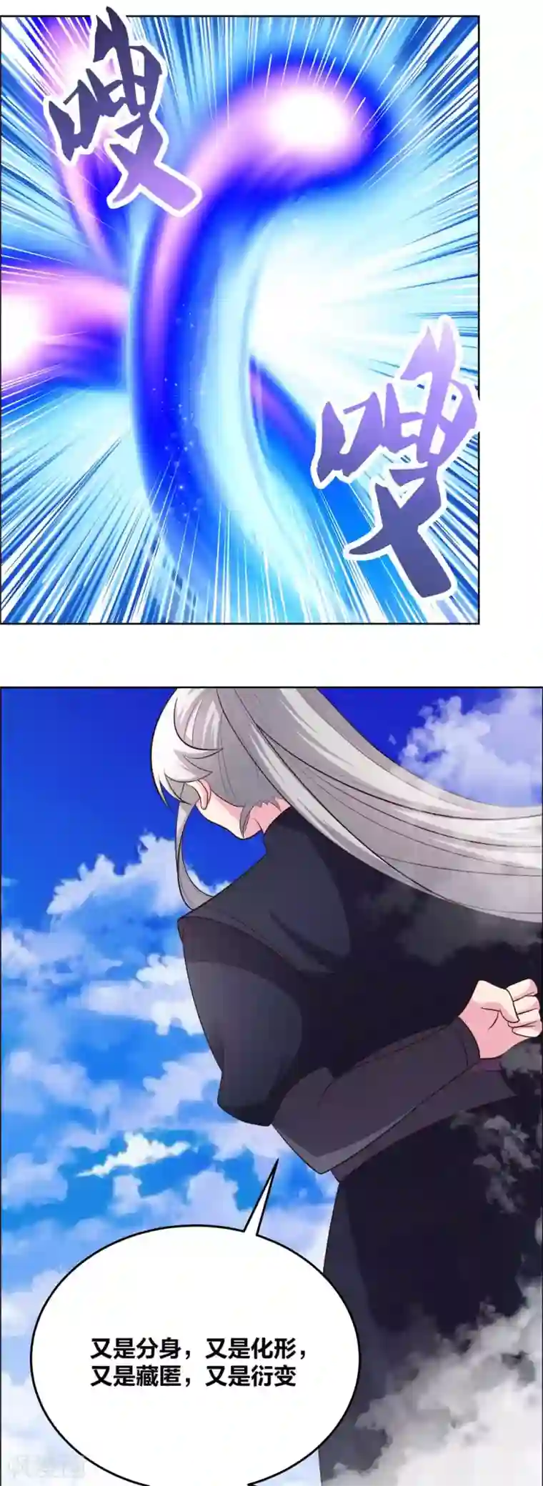 尊上第180话 暗月星辰