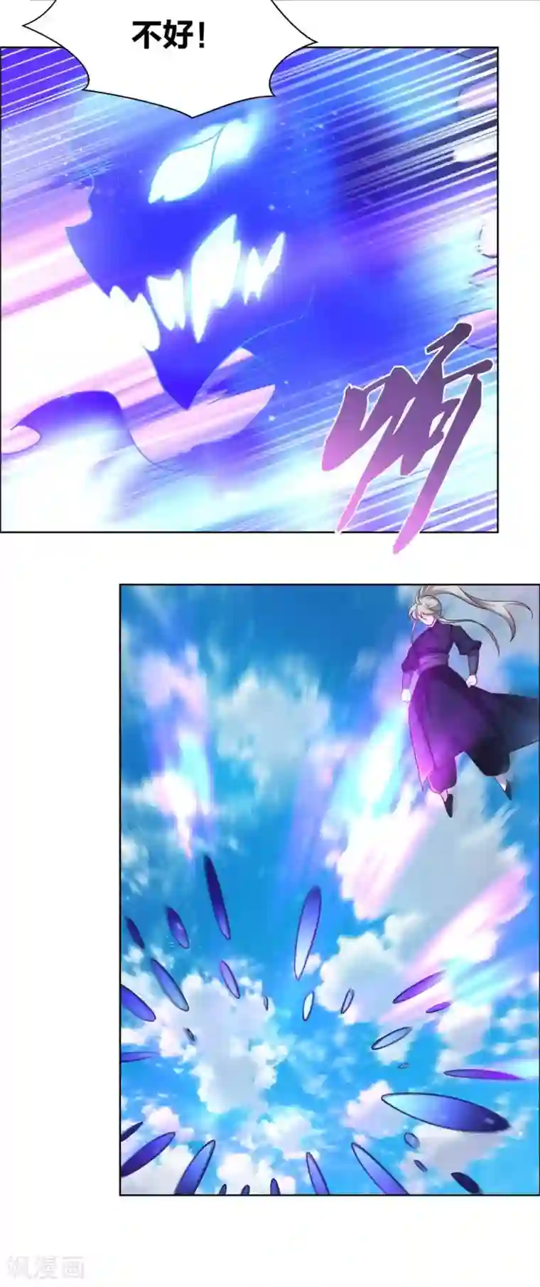 尊上第180话 暗月星辰