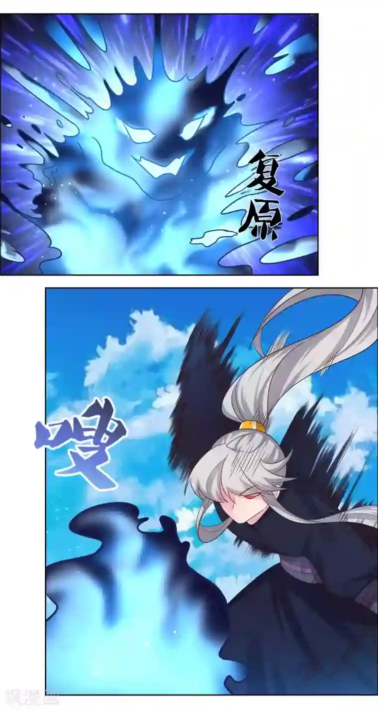 尊上第180话 暗月星辰