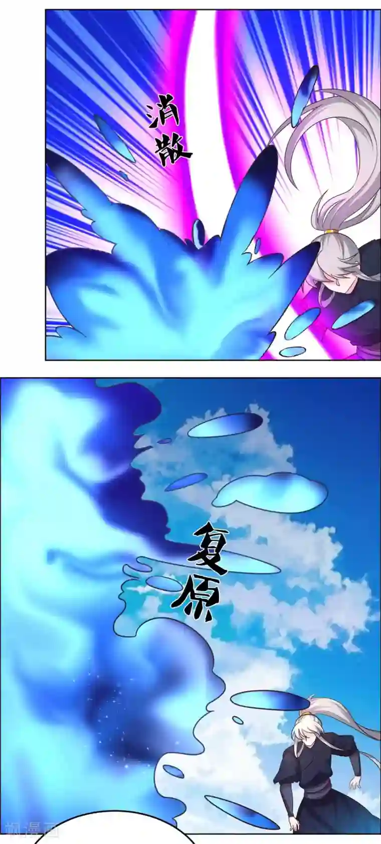 尊上第180话 暗月星辰