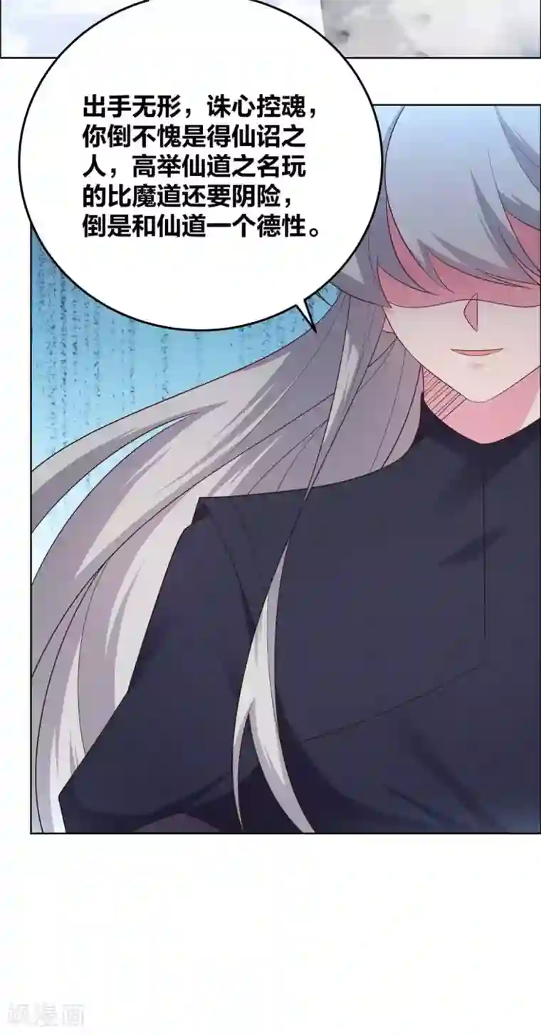 尊上第180话 暗月星辰