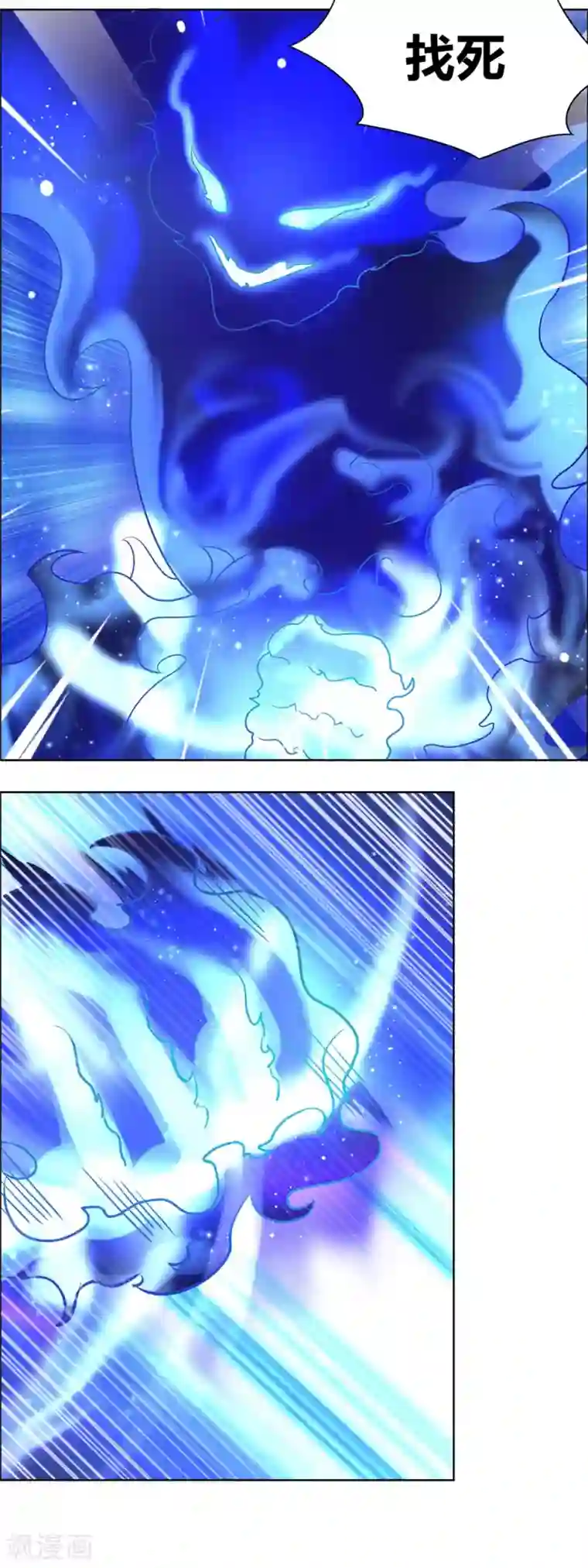 尊上第180话 暗月星辰