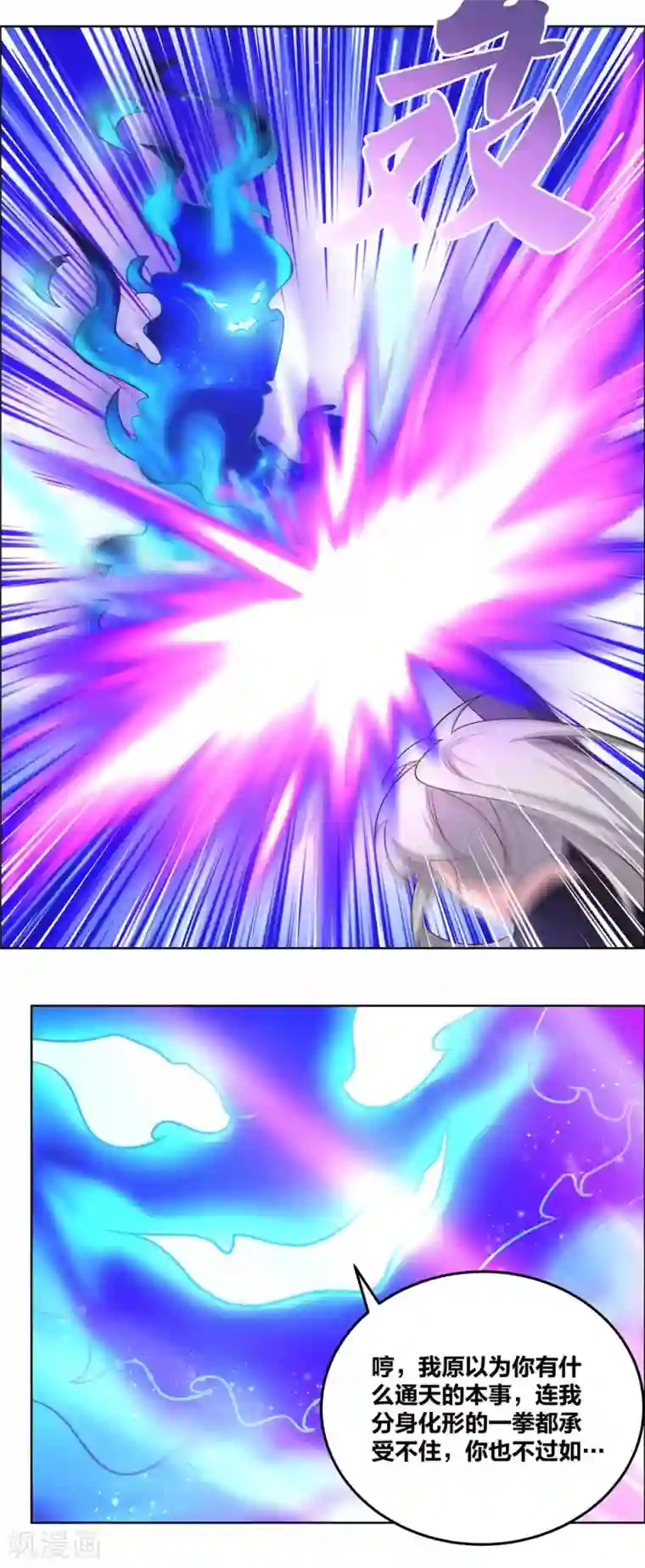 尊上第180话 暗月星辰