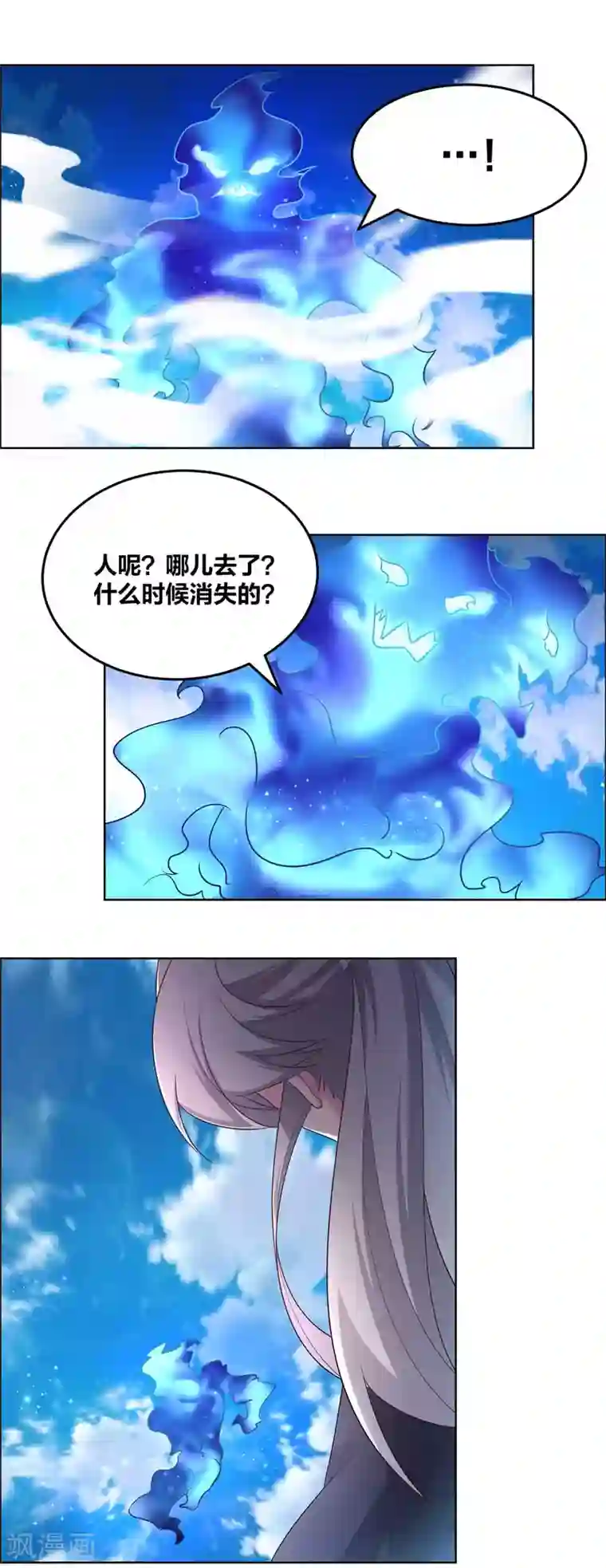尊上第180话 暗月星辰