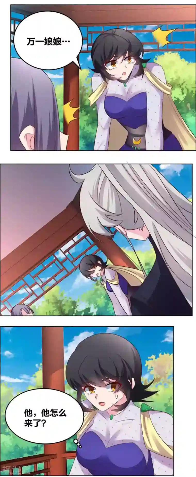 尊上第181话 他怎么在这？