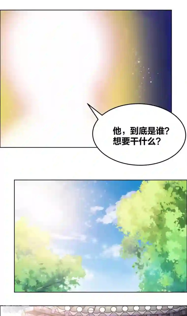 尊上第181话 他怎么在这？
