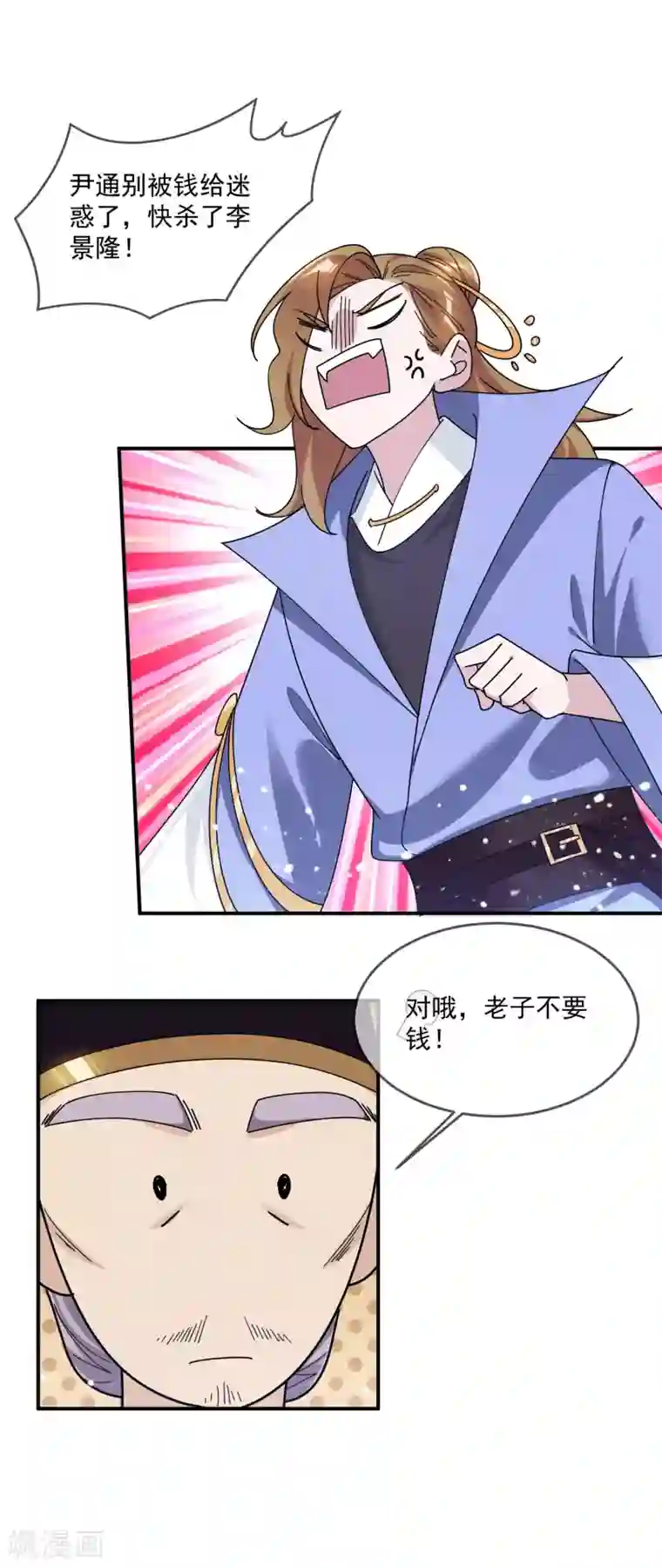 极品败家子第200话 一个亿