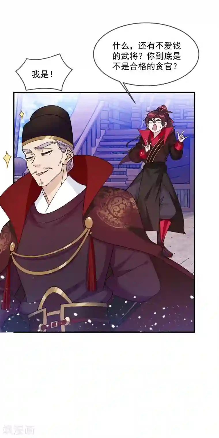 极品败家子第200话 一个亿