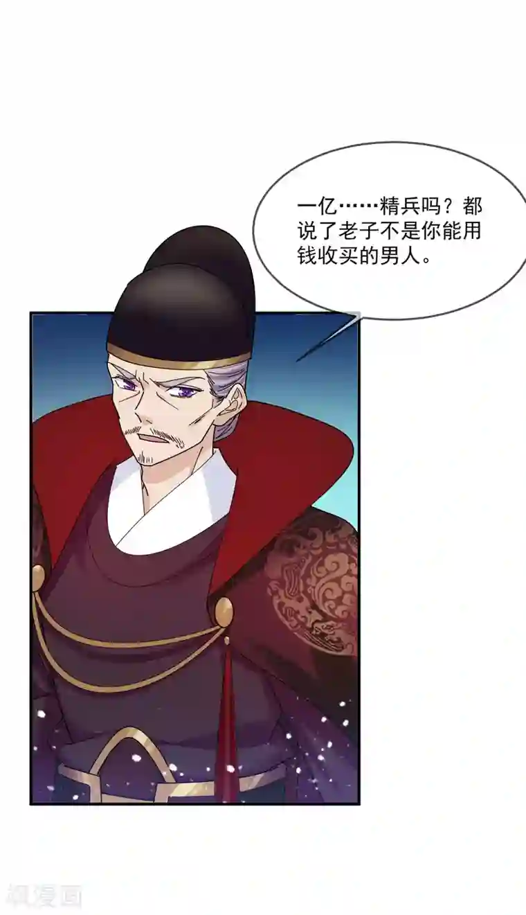 极品败家子第200话 一个亿