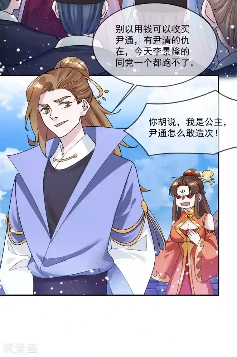 极品败家子第200话 一个亿