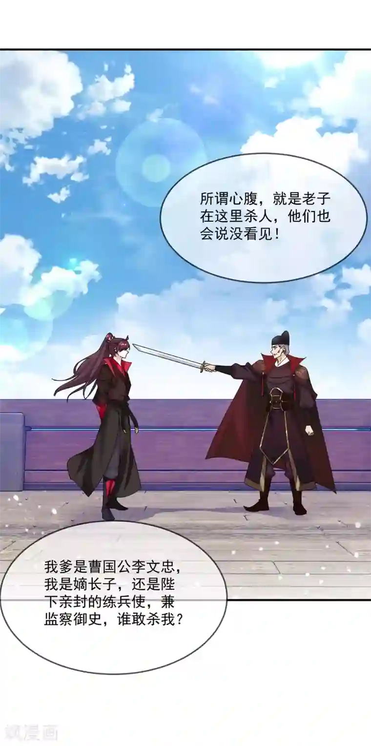 极品败家子第200话 一个亿