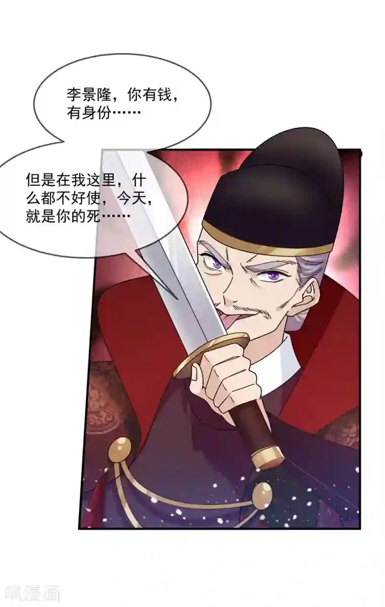 极品败家子第200话 一个亿