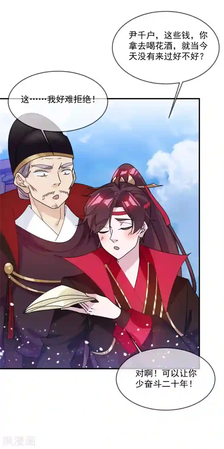 极品败家子第200话 一个亿