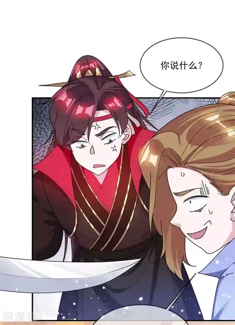 极品败家子第201话 草率了