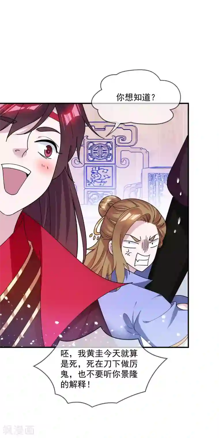 极品败家子第201话 草率了