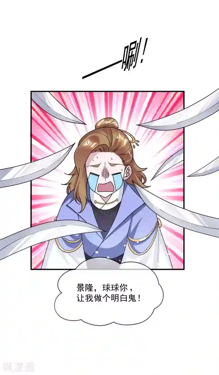 极品败家子第201话 草率了