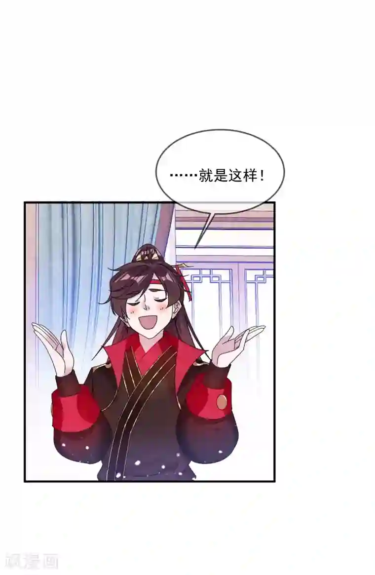 极品败家子第201话 草率了