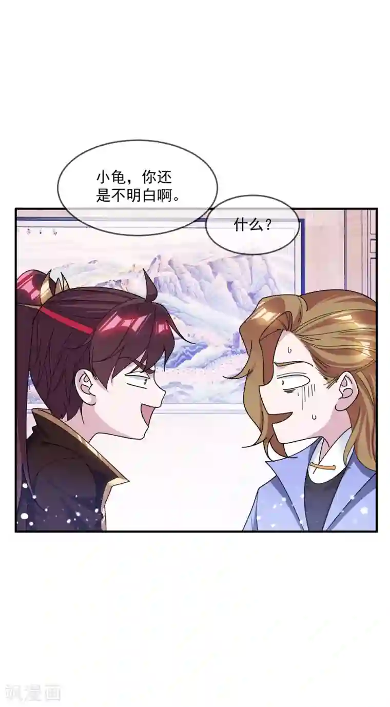 极品败家子第201话 草率了