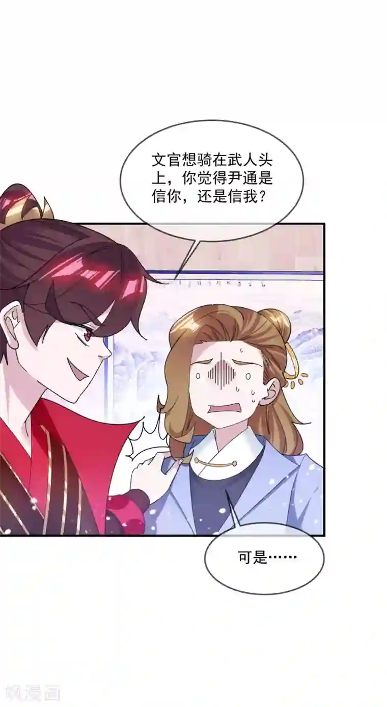 极品败家子第201话 草率了