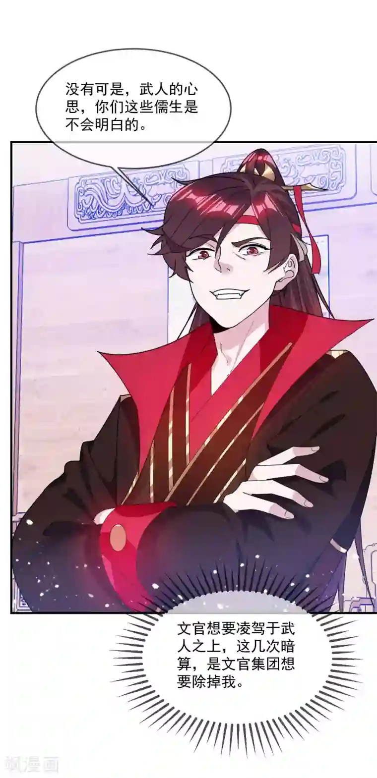 极品败家子第201话 草率了