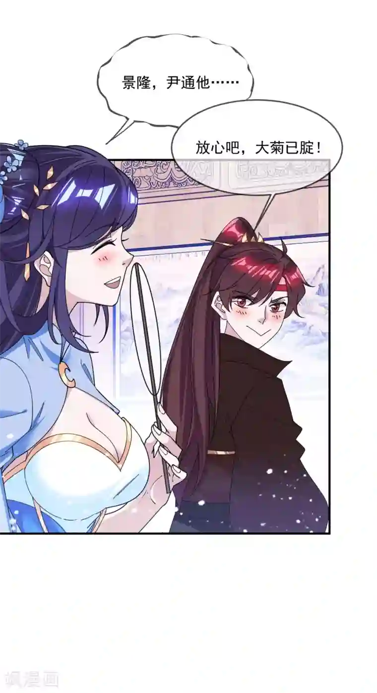 极品败家子第201话 草率了