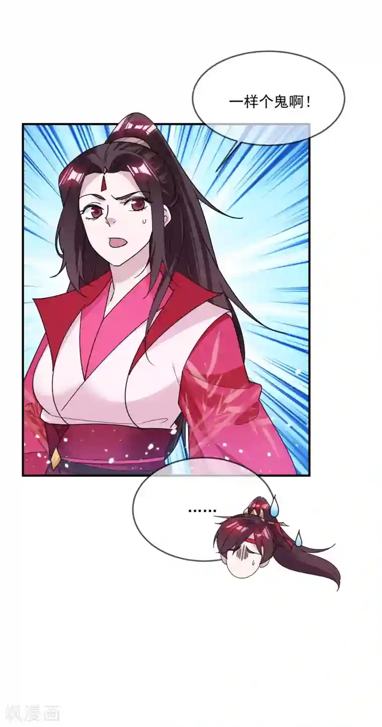 极品败家子第201话 草率了