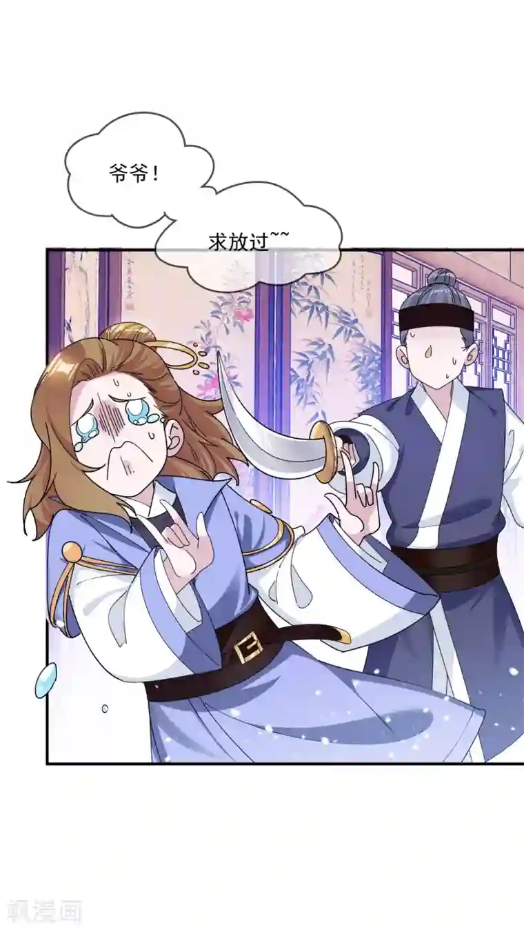 极品败家子第201话 草率了