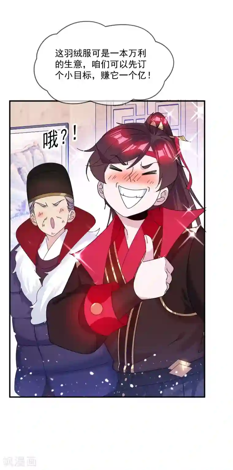 极品败家子第201话 草率了