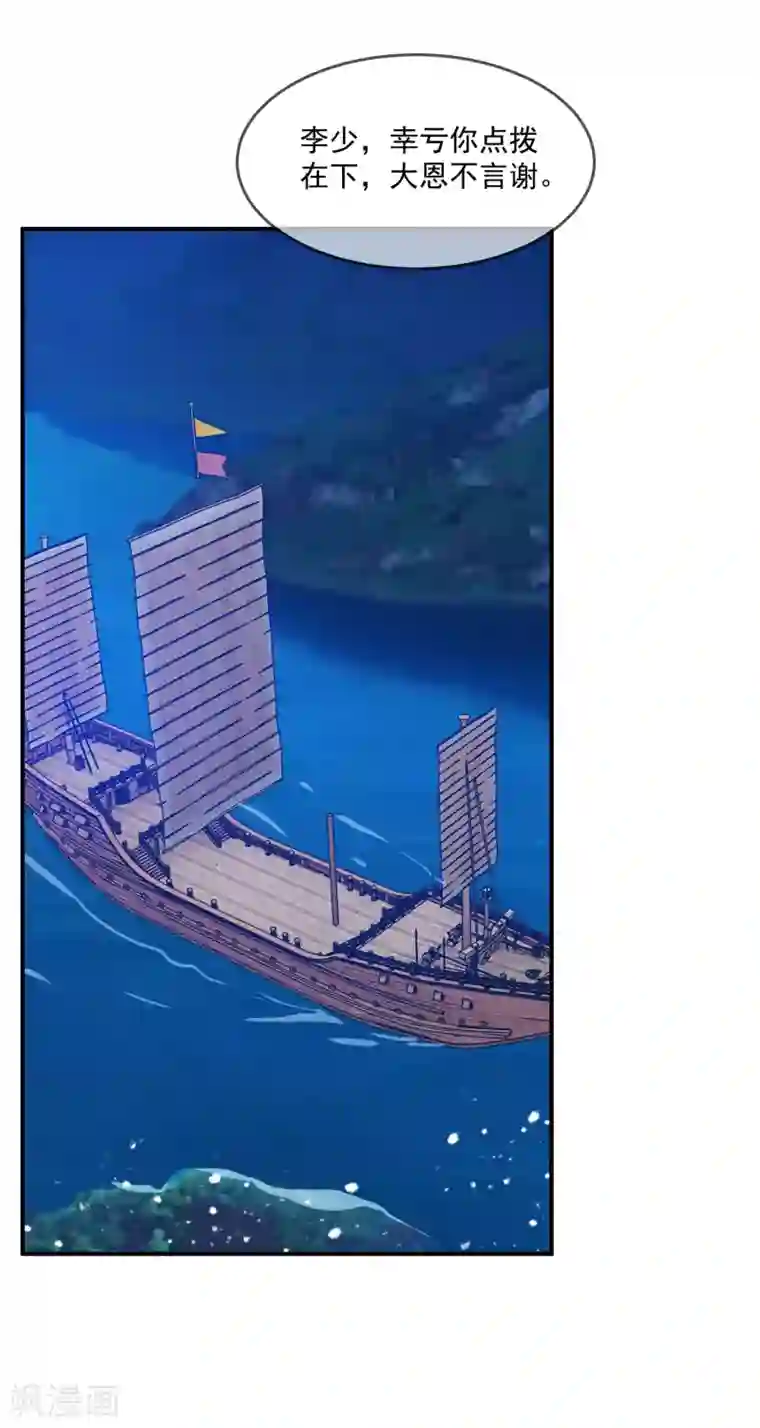 极品败家子第202话 蛋说无妨