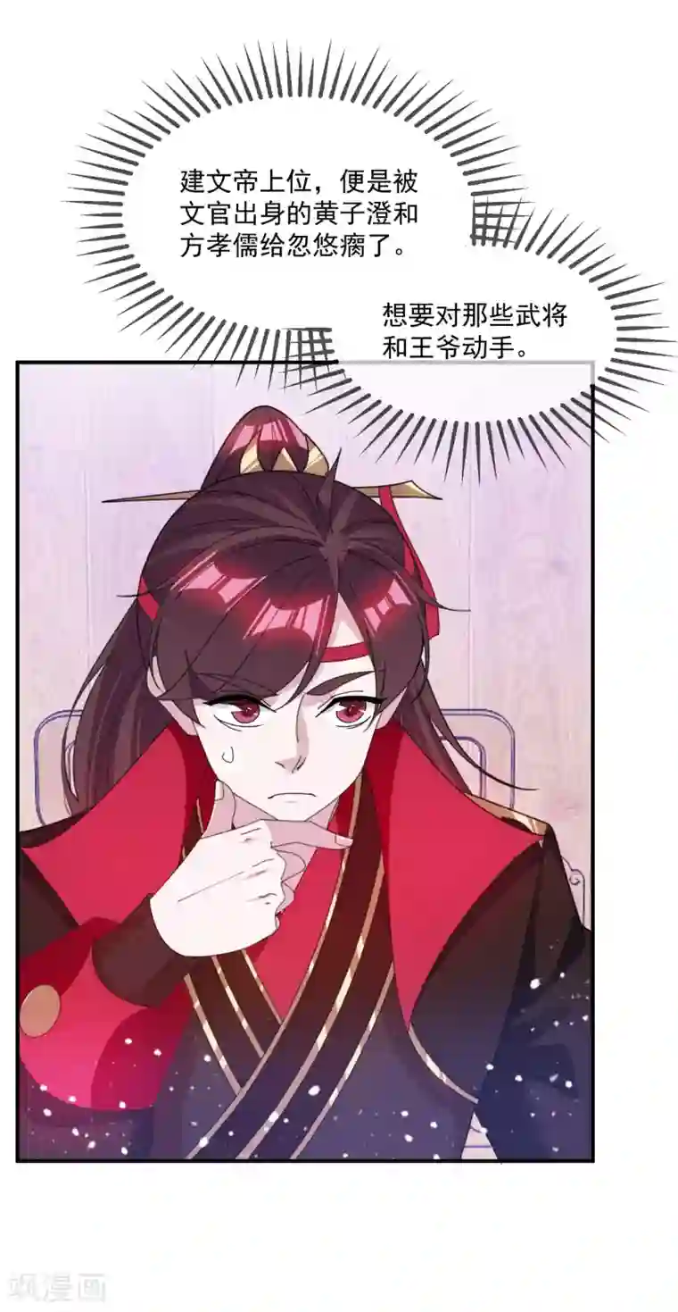 极品败家子第202话 蛋说无妨