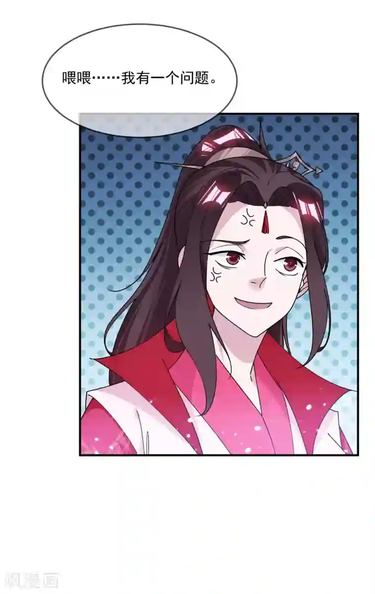 极品败家子第202话 蛋说无妨