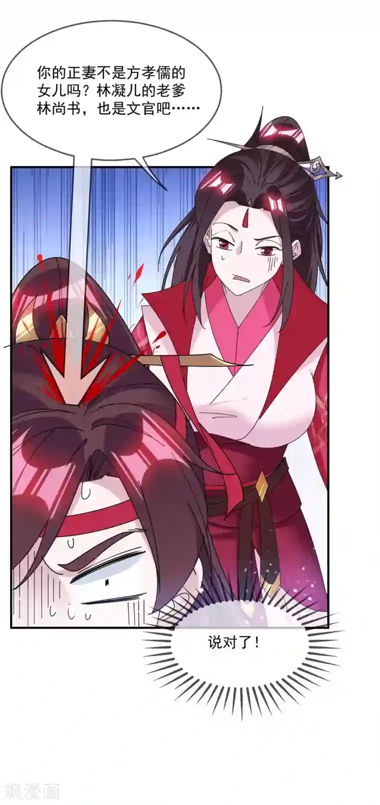 极品败家子第202话 蛋说无妨