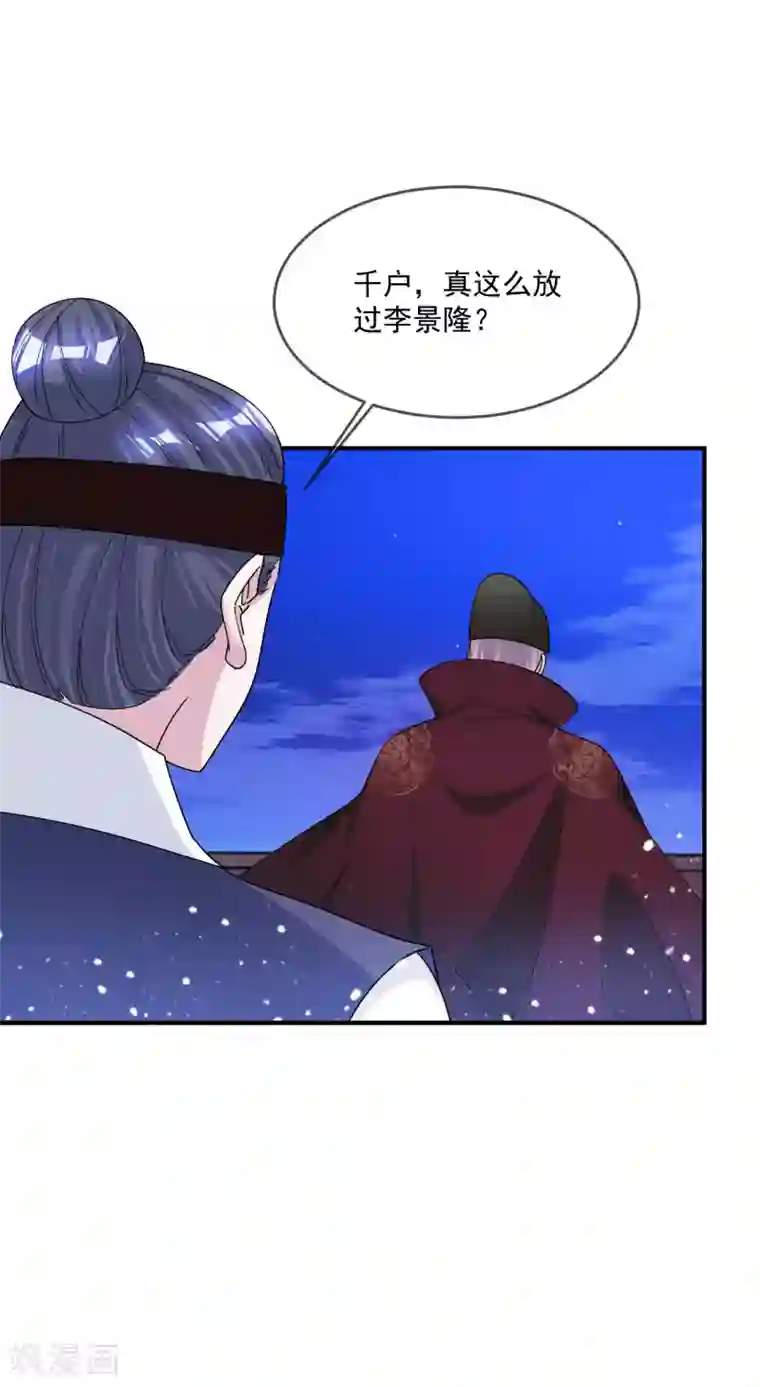 极品败家子第202话 蛋说无妨