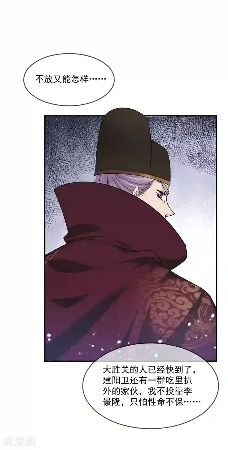 极品败家子第202话 蛋说无妨