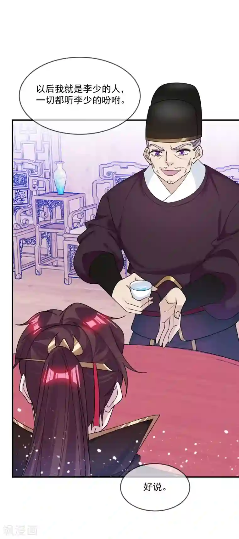 极品败家子第202话 蛋说无妨