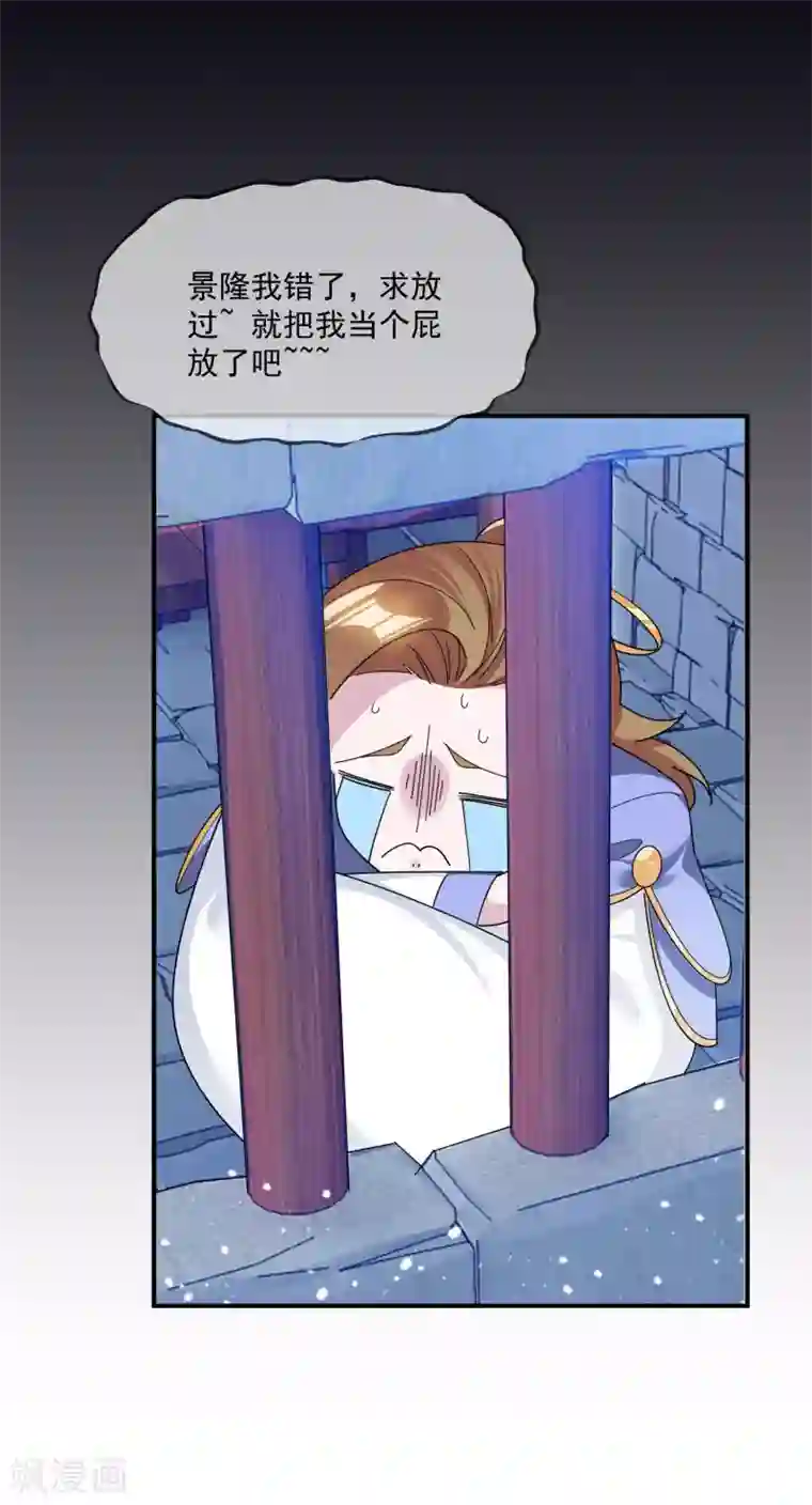 极品败家子第202话 蛋说无妨