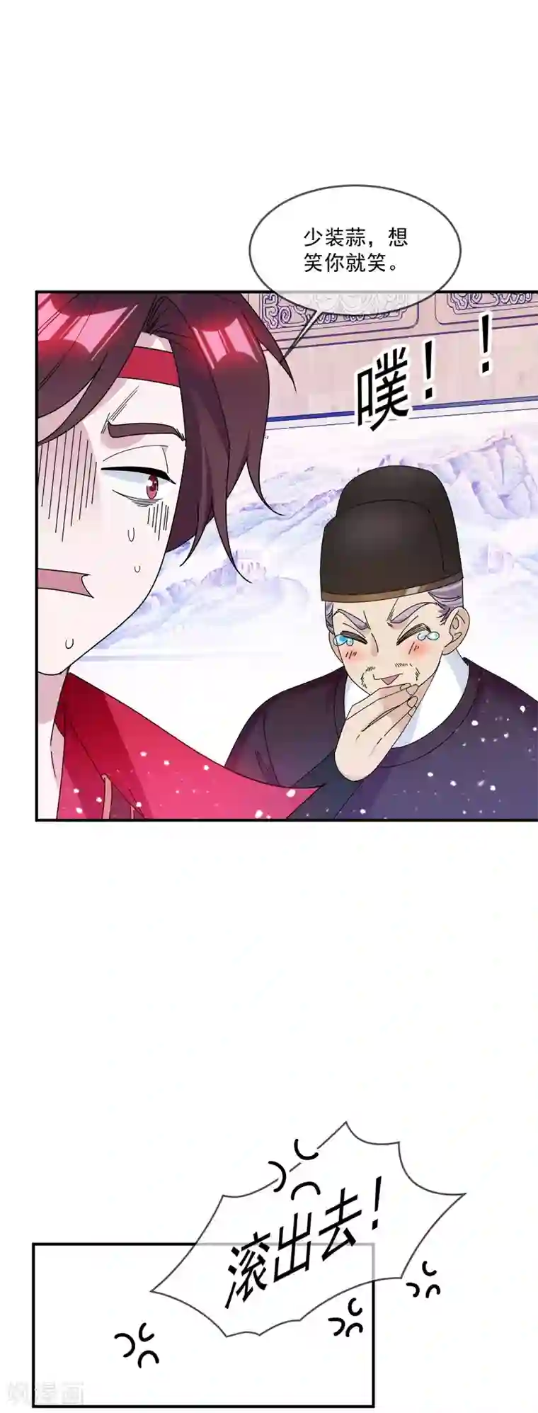 极品败家子第202话 蛋说无妨