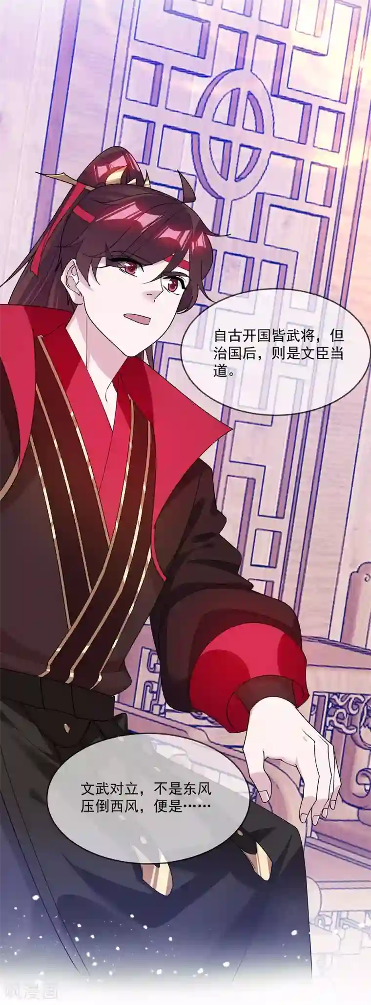 极品败家子第202话 蛋说无妨