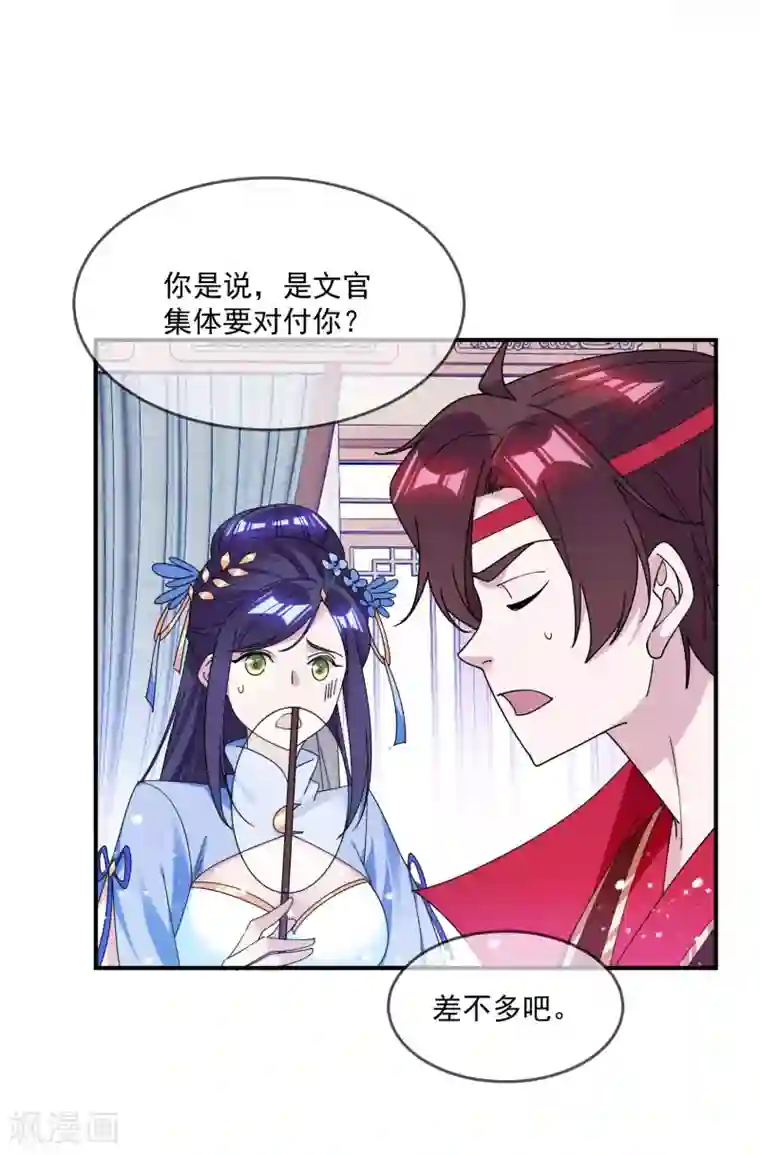 极品败家子第202话 蛋说无妨