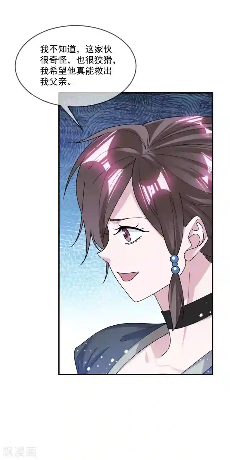 极品败家子第203话 卧床不起