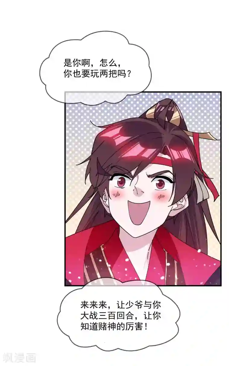 极品败家子第203话 卧床不起