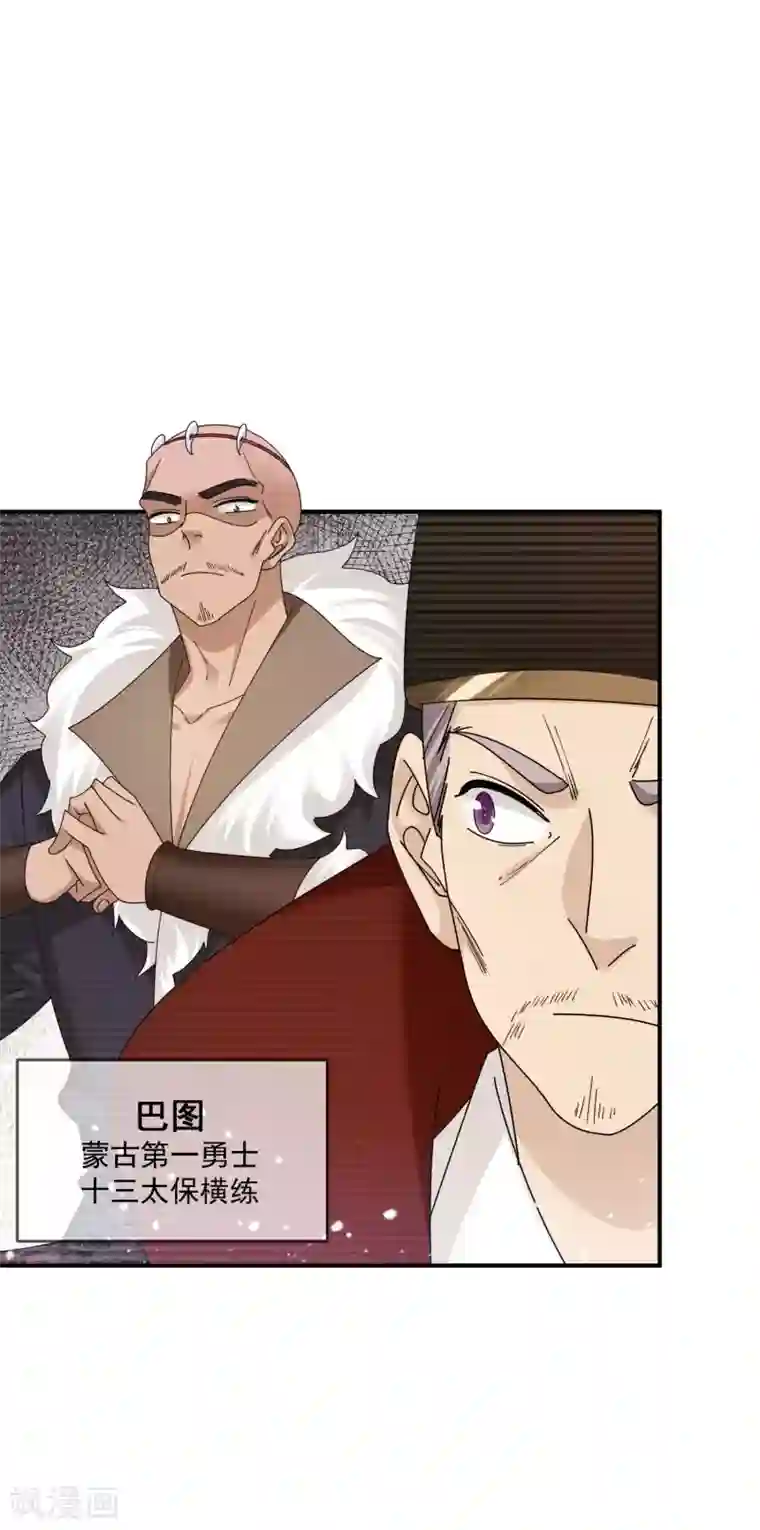 极品败家子第203话 卧床不起