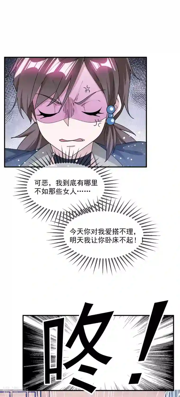 极品败家子第203话 卧床不起